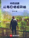 ��ҩ��Ϯ����ÿ���鱨��ʼ